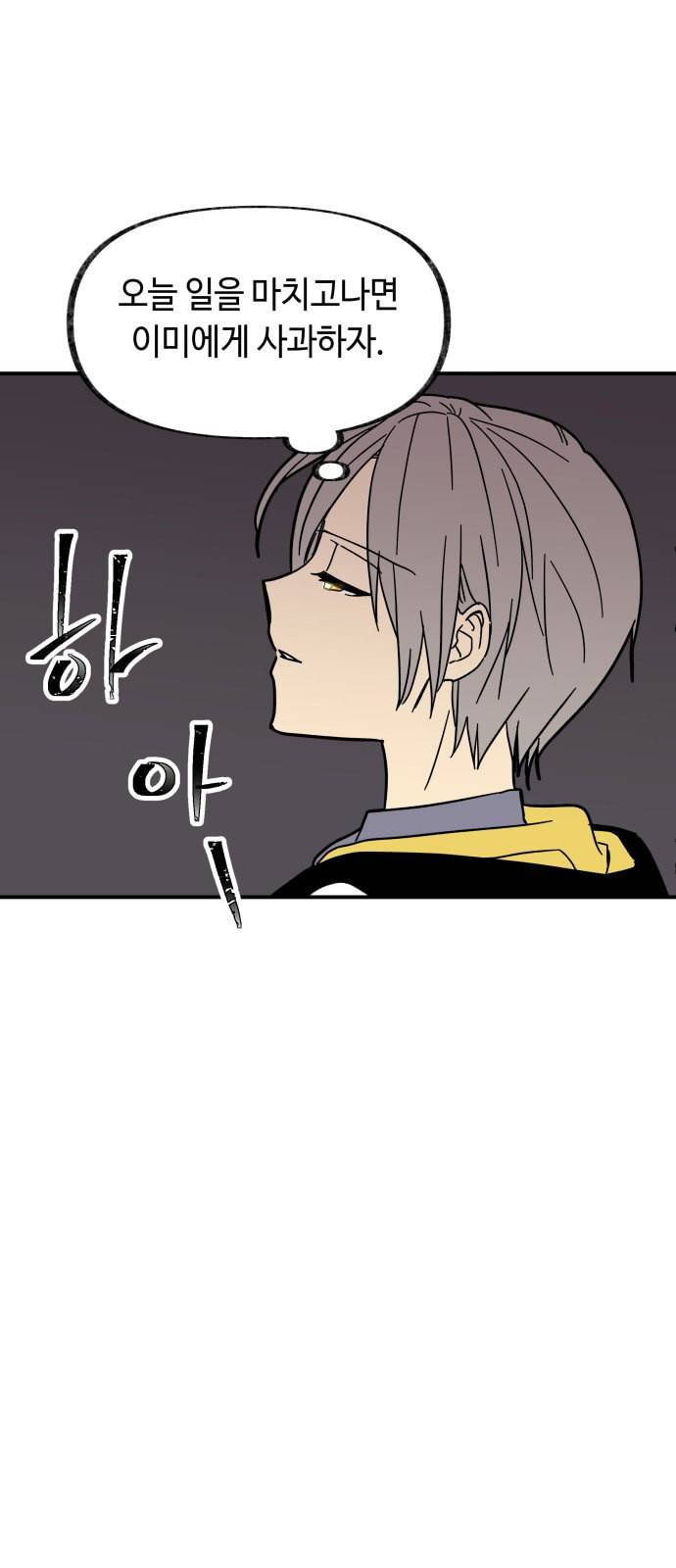 보물과 괴물의 도시 14화 67