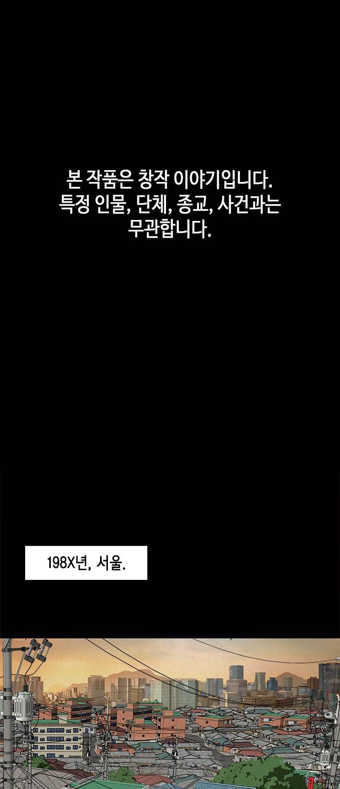 판사 이한영 1화 1