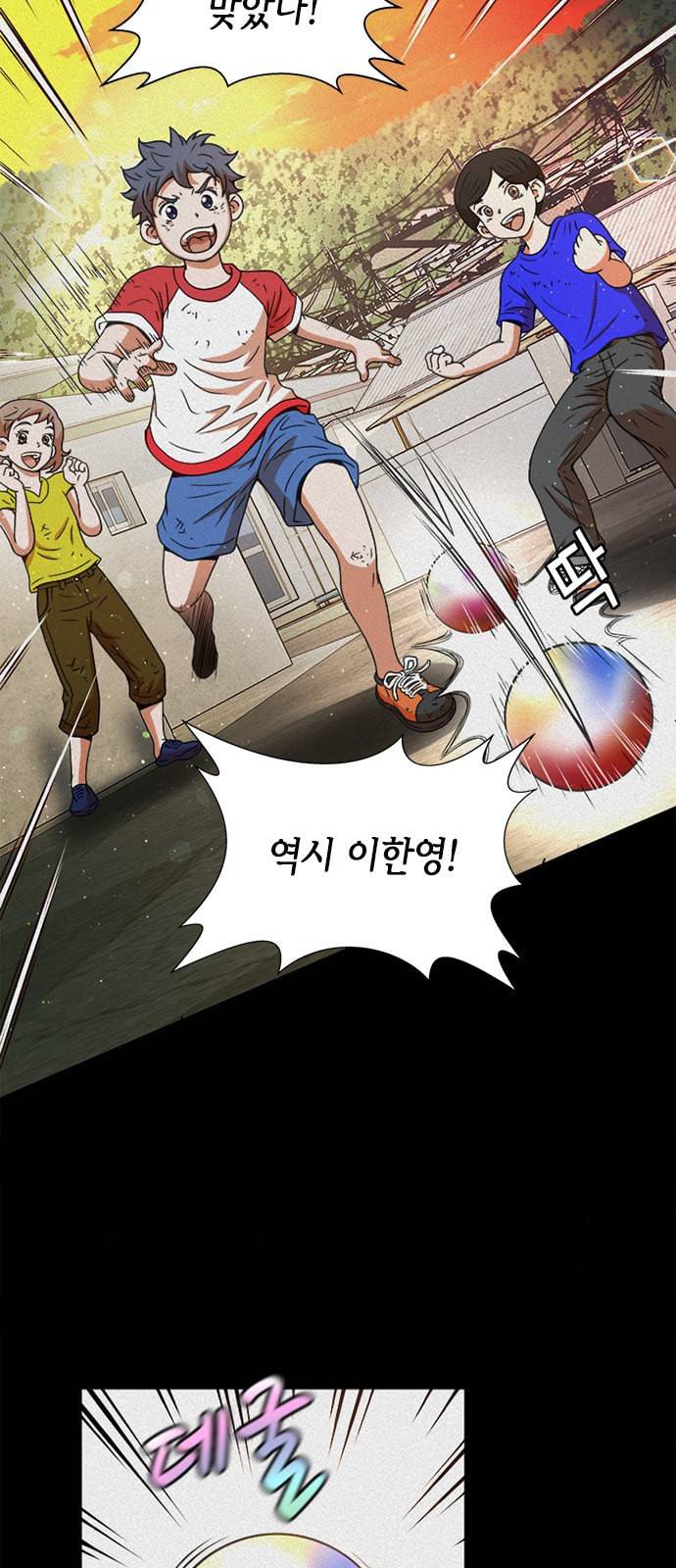 판사 이한영 1화 4