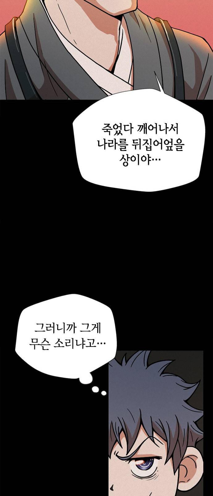 판사 이한영 1화 10