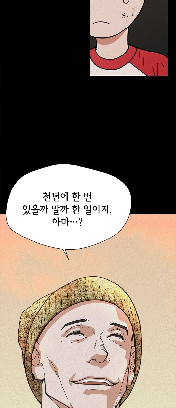 판사 이한영 1화 11