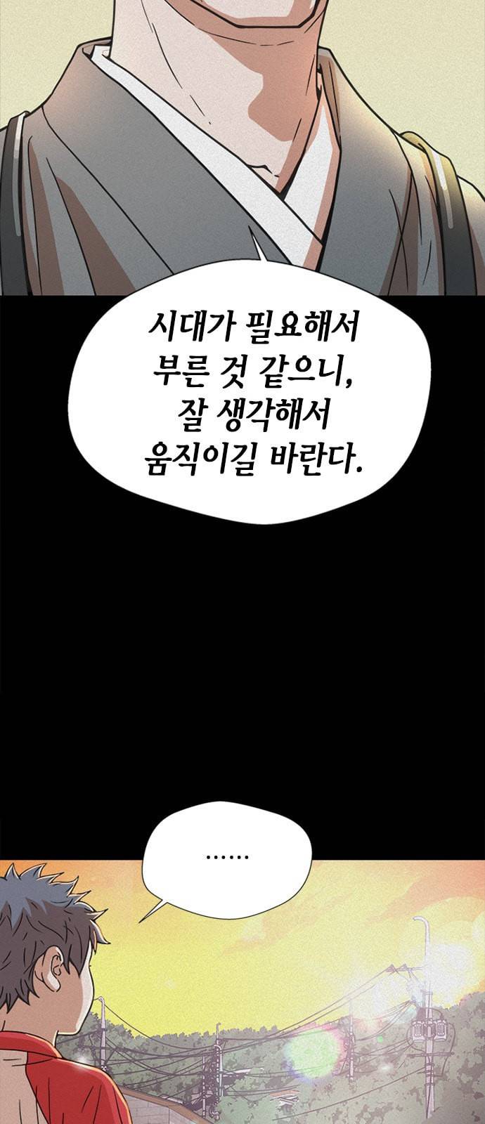 판사 이한영 1화 12