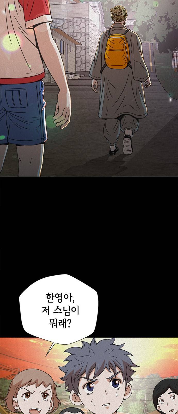 판사 이한영 1화 13