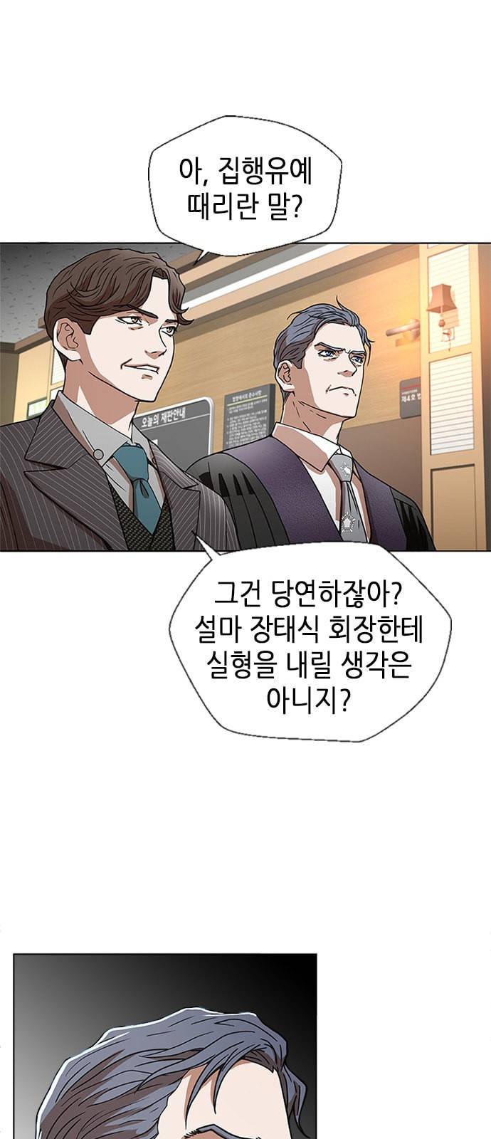 판사 이한영 1화 19