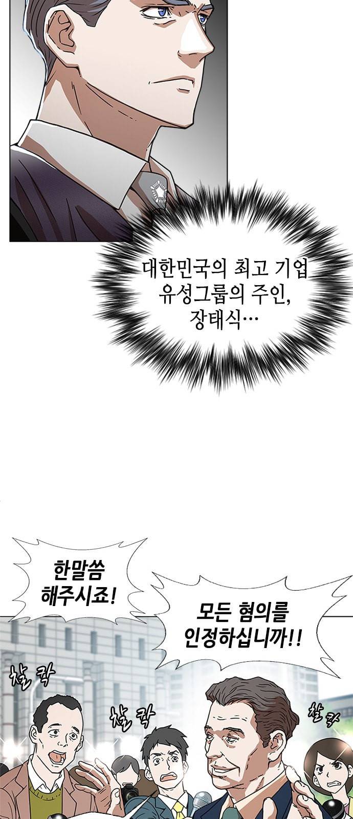 판사 이한영 1화 20