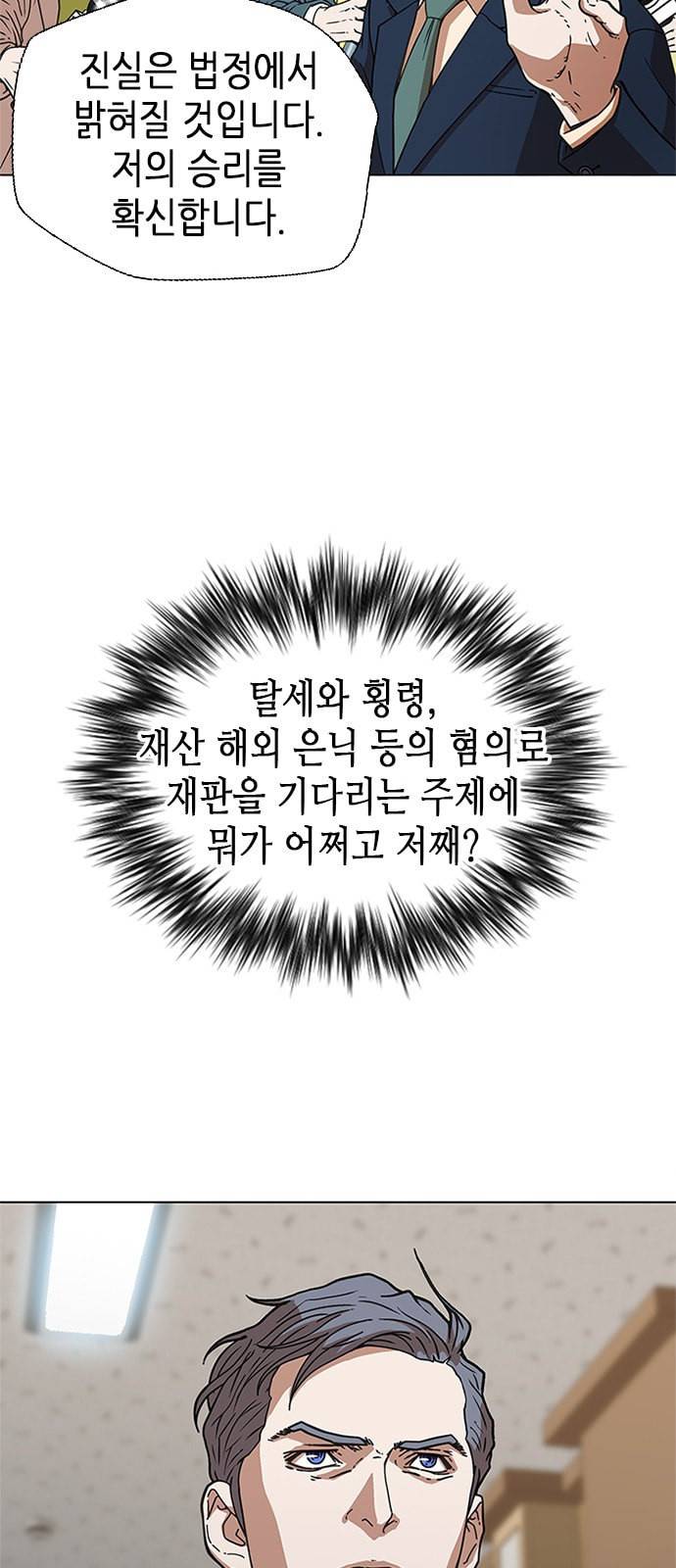 판사 이한영 1화 21