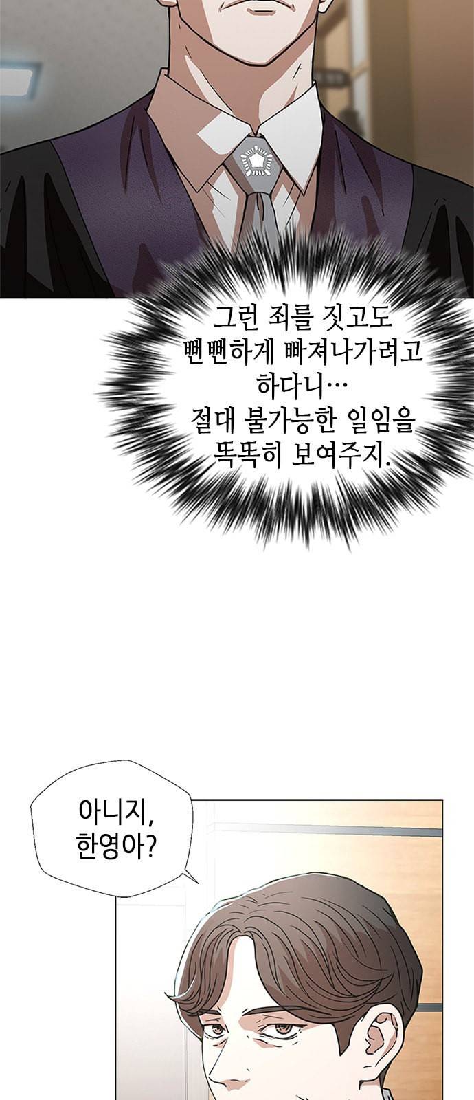 판사 이한영 1화 22