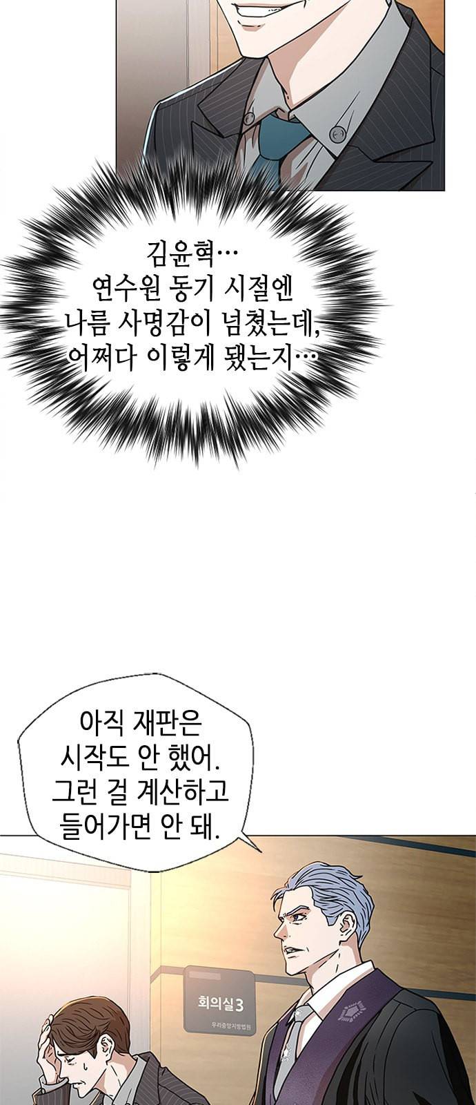 판사 이한영 1화 23