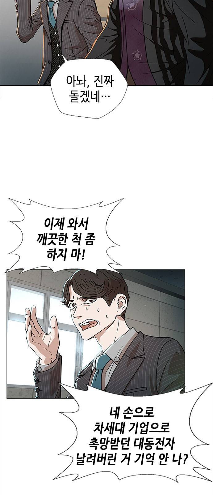 판사 이한영 1화 24
