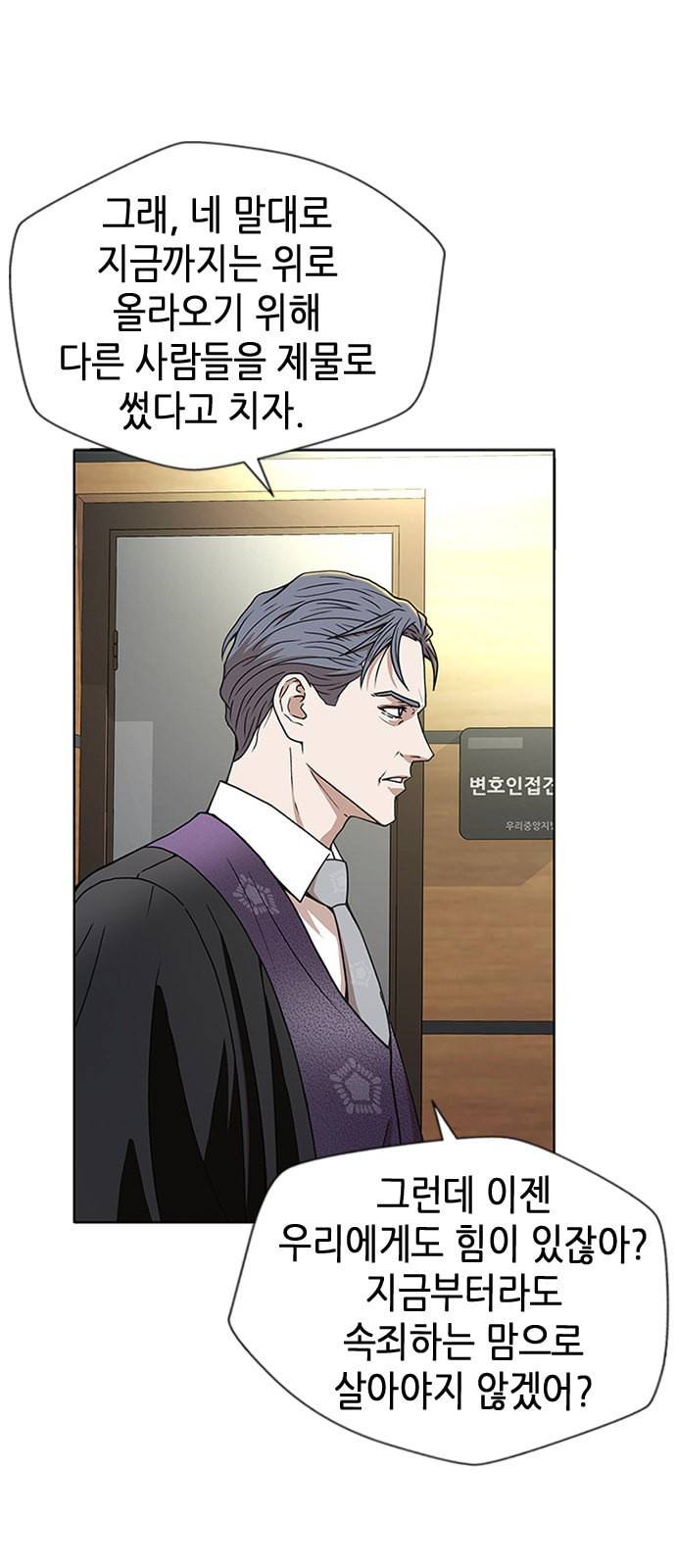 판사 이한영 1화 27