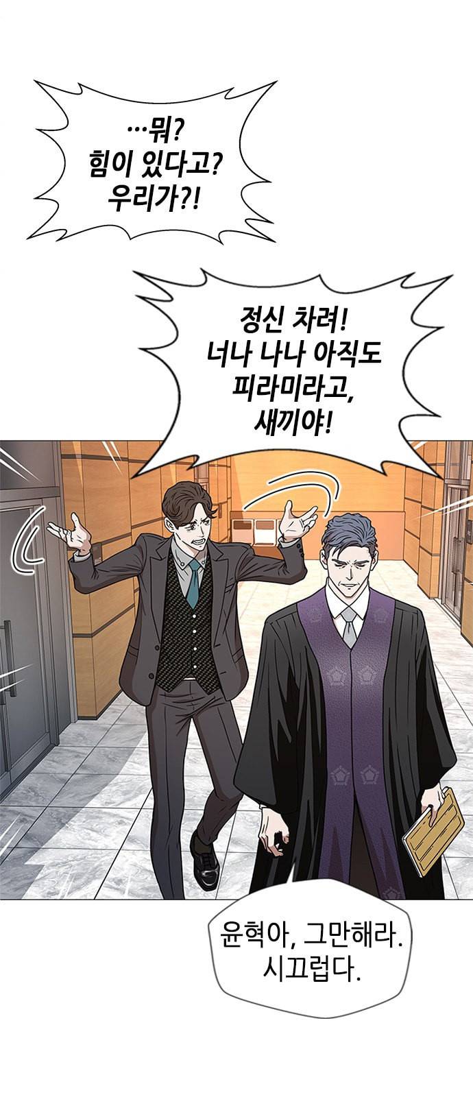 판사 이한영 1화 28