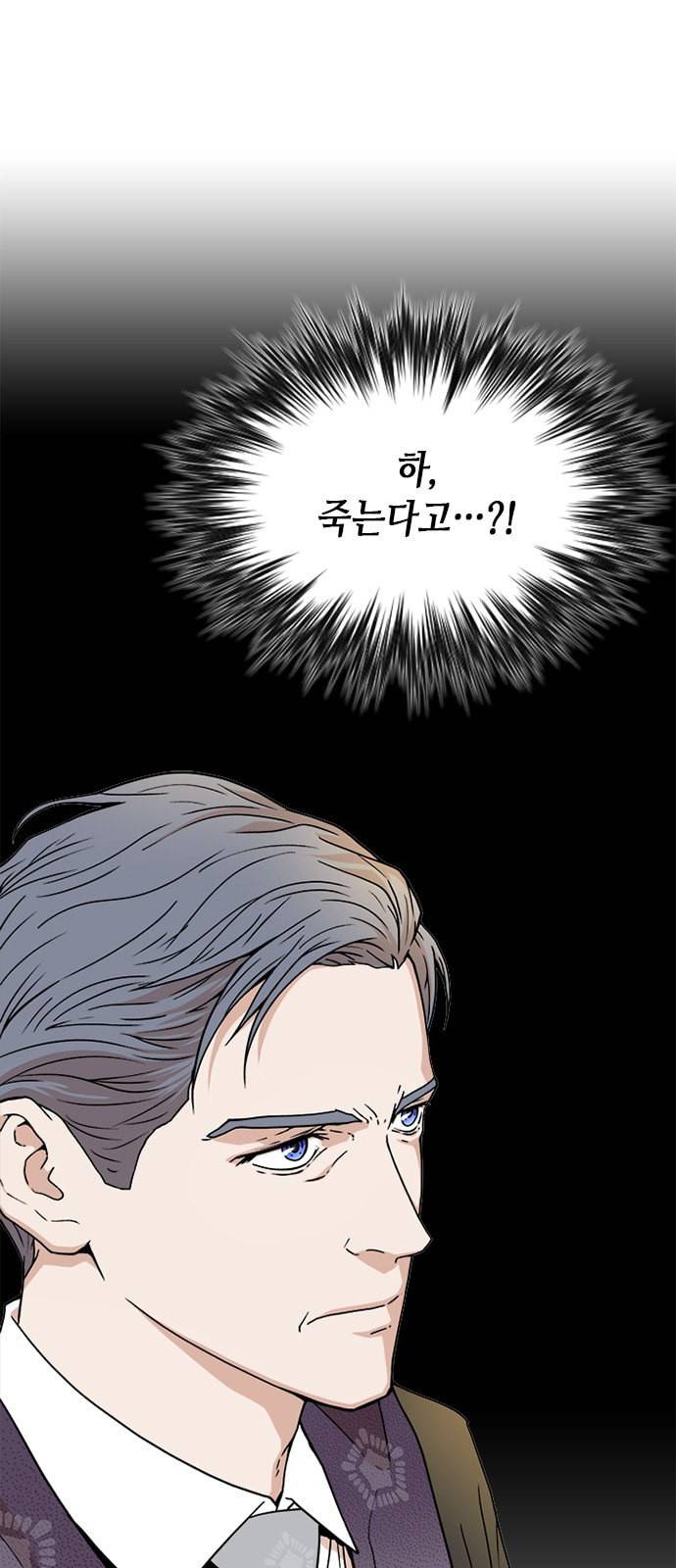 판사 이한영 1화 30