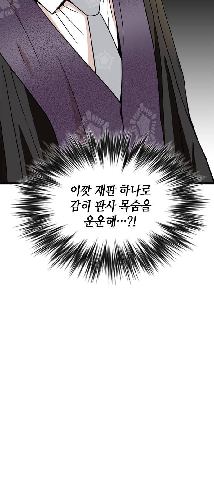 판사 이한영 1화 31