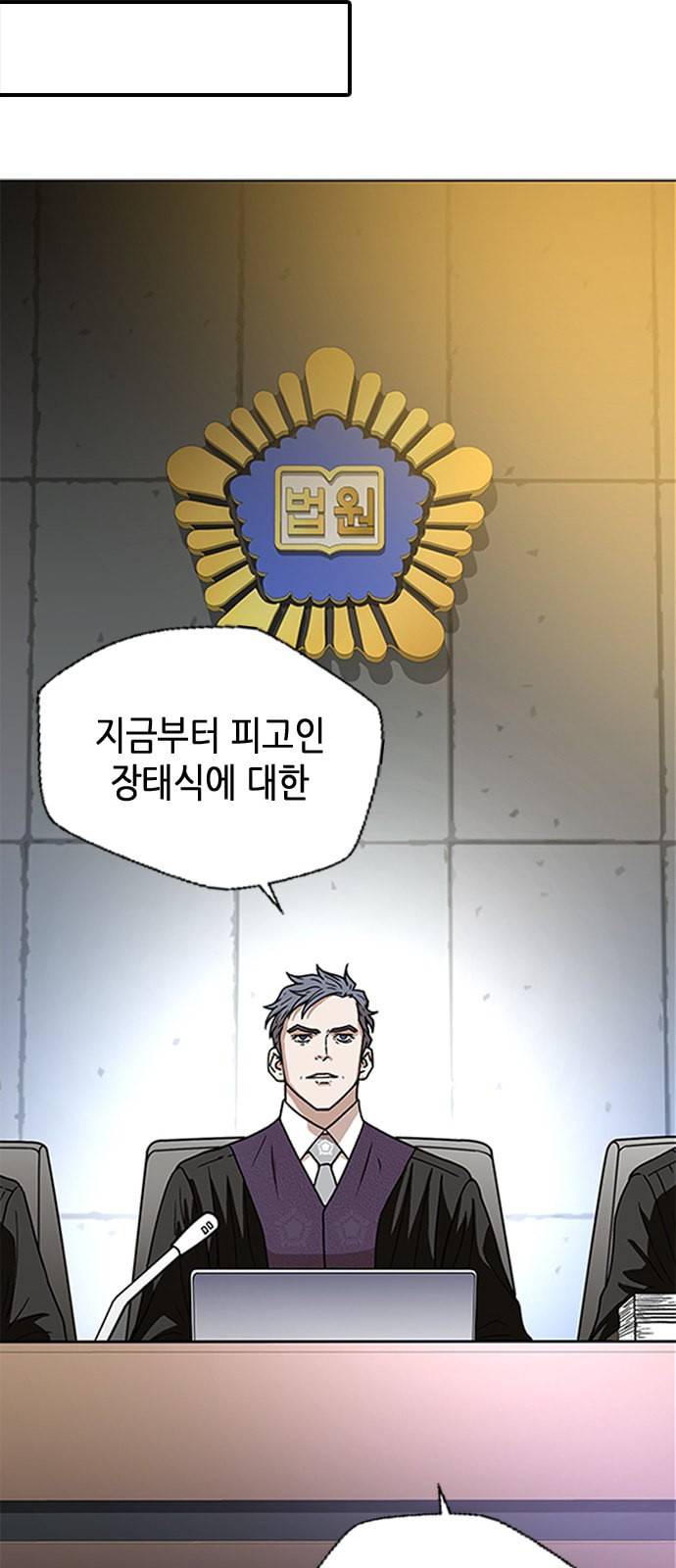 판사 이한영 1화 32