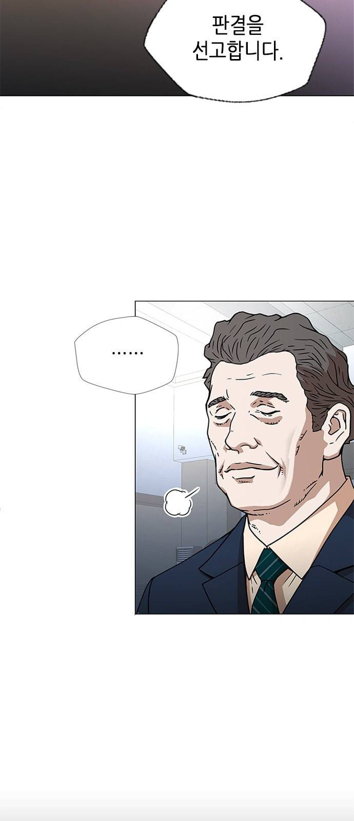 판사 이한영 1화 33