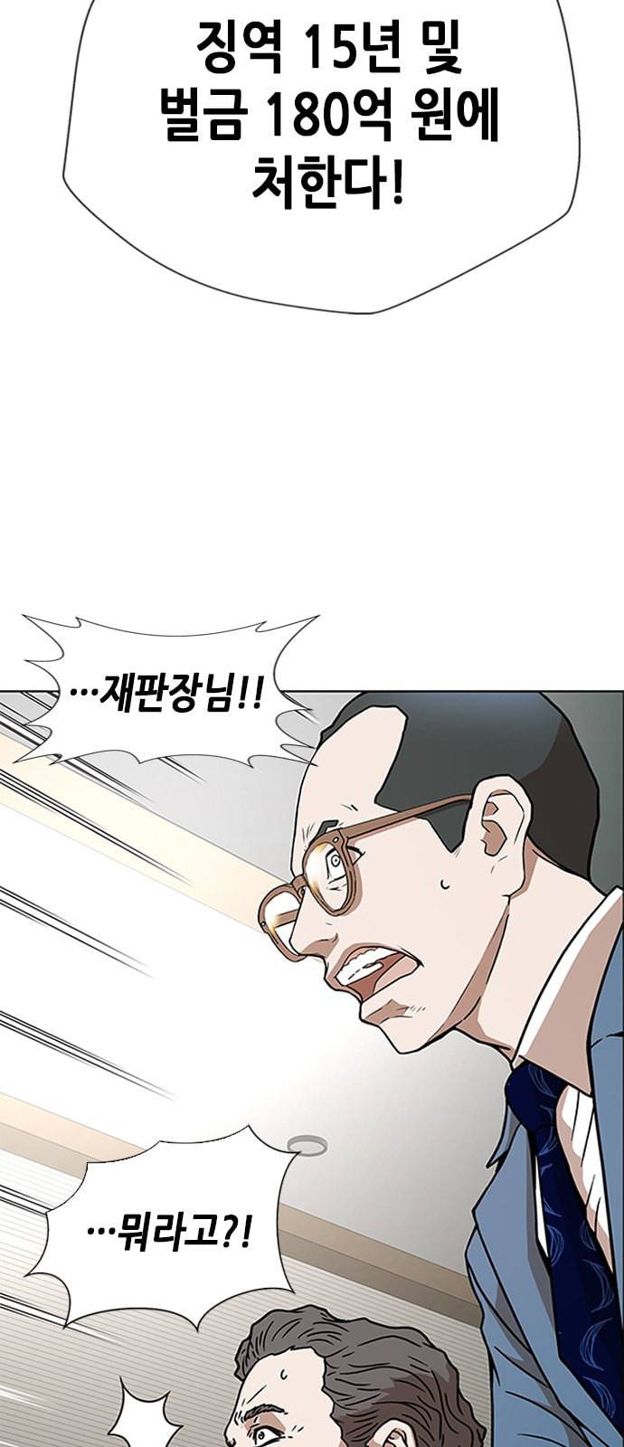 판사 이한영 1화 35