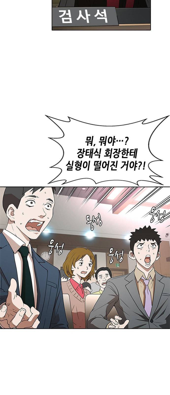 판사 이한영 1화 37