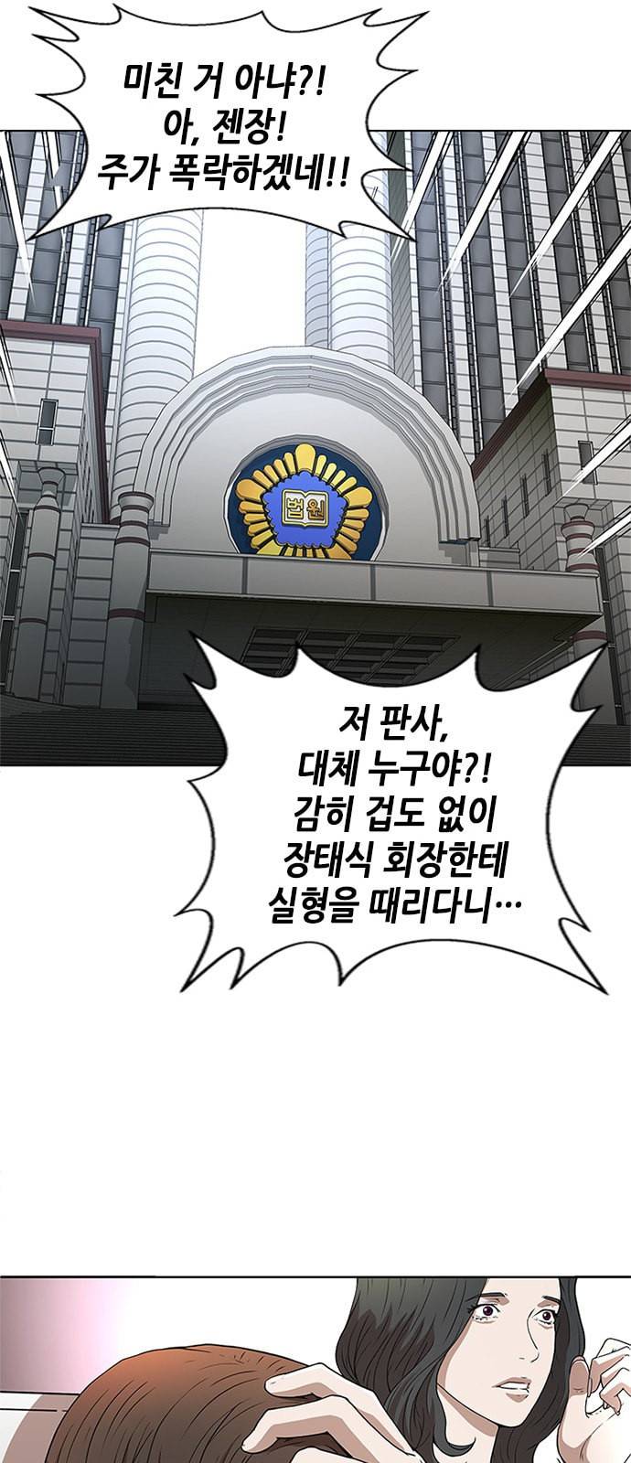 판사 이한영 1화 38