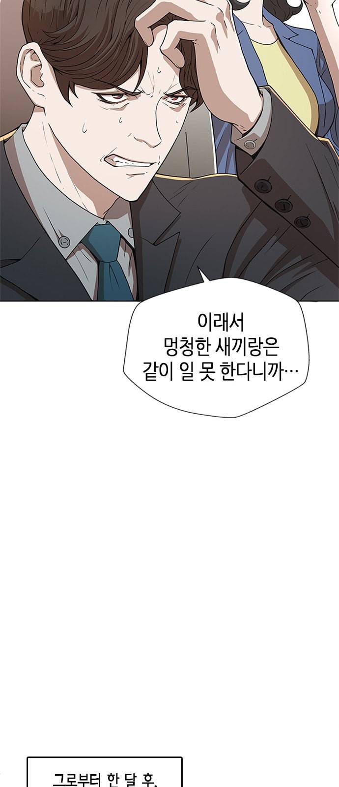 판사 이한영 1화 39