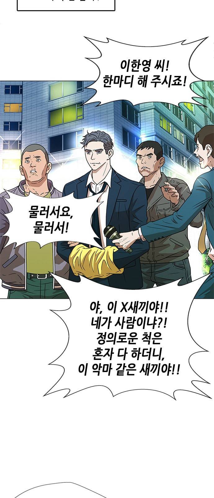 판사 이한영 1화 40