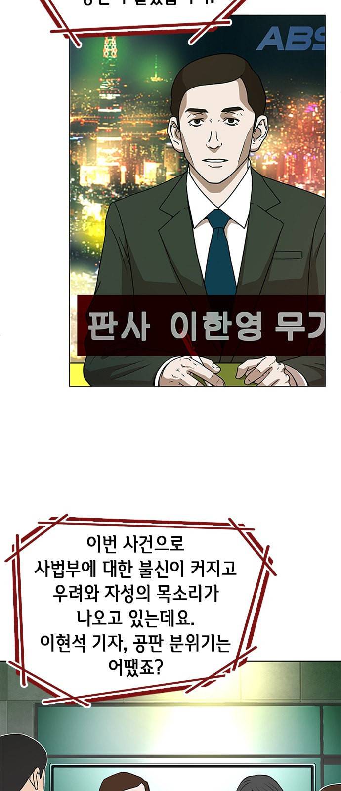 판사 이한영 1화 42