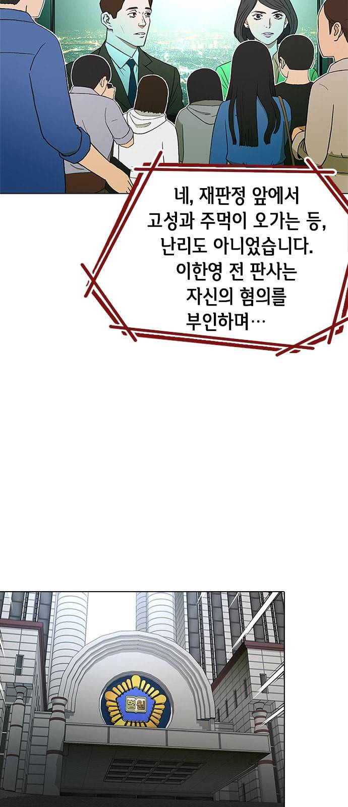 판사 이한영 1화 43