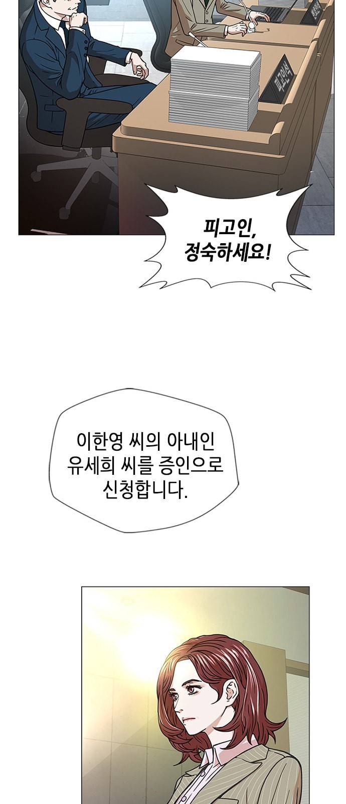 판사 이한영 1화 46
