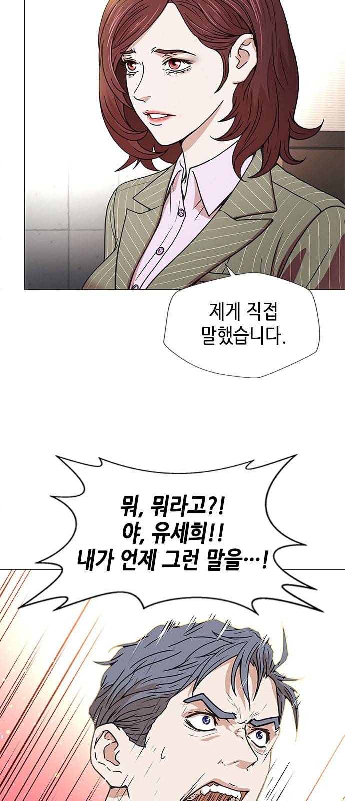 판사 이한영 1화 48