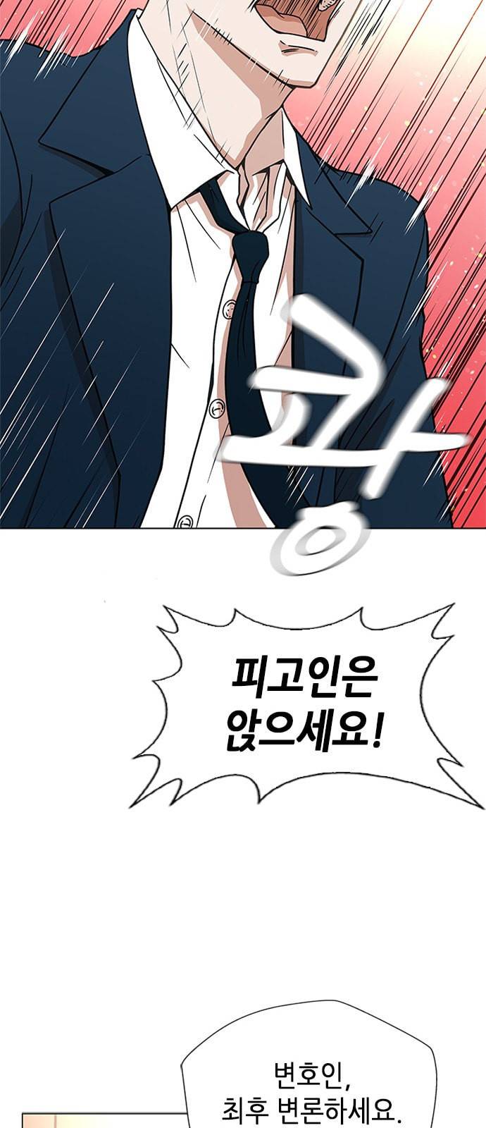판사 이한영 1화 49