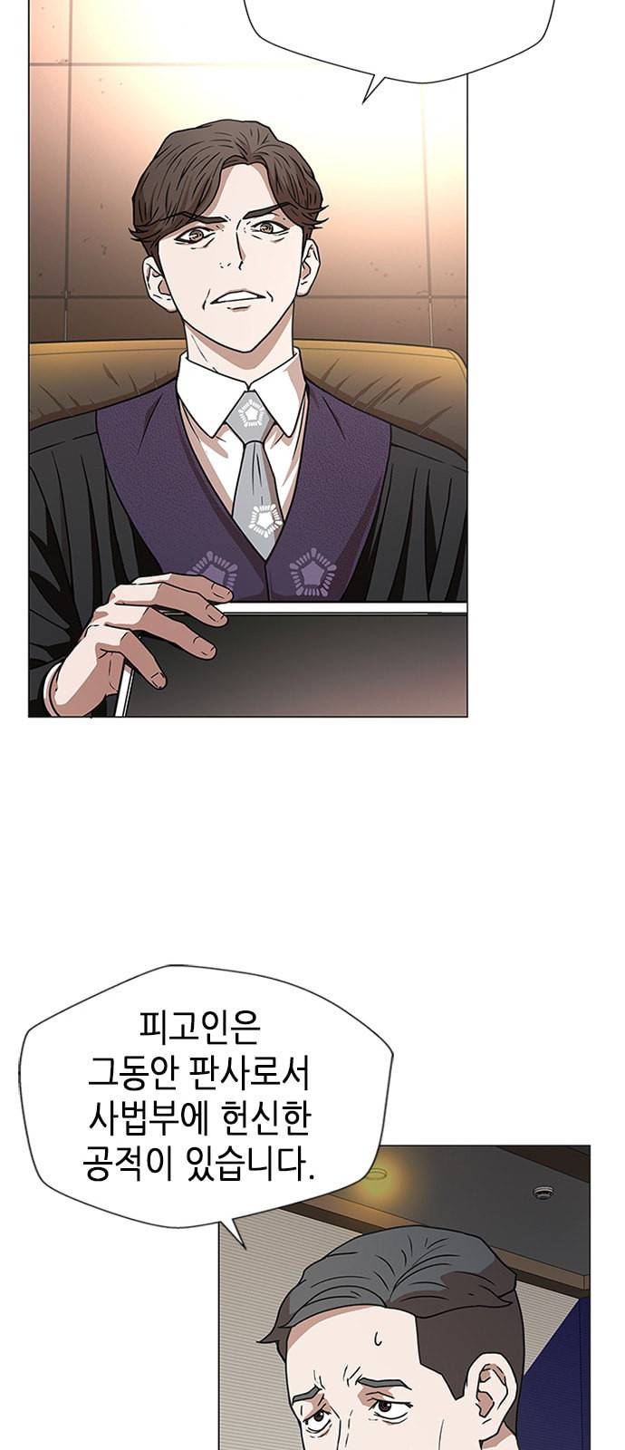판사 이한영 1화 50