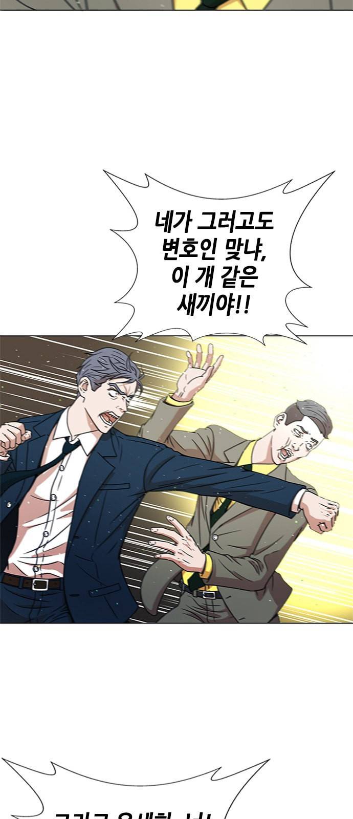판사 이한영 1화 53
