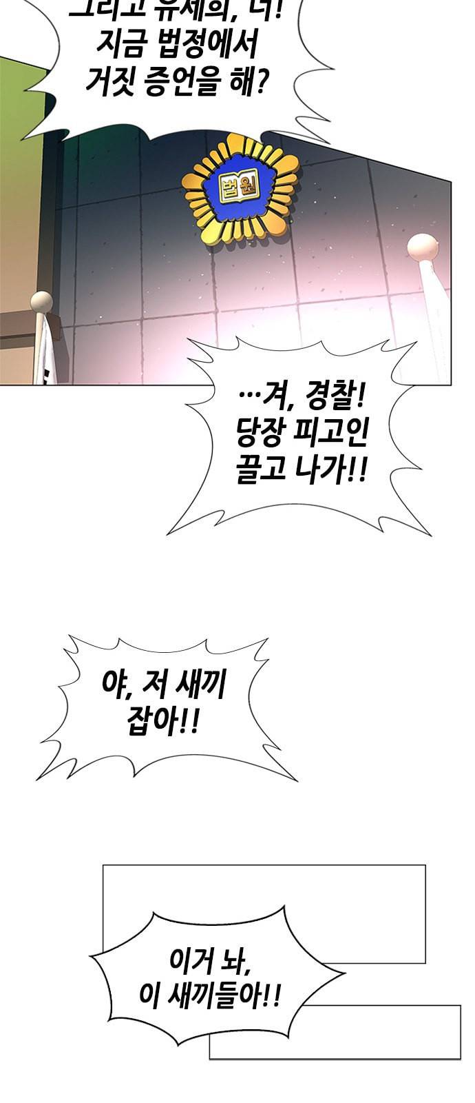 판사 이한영 1화 54