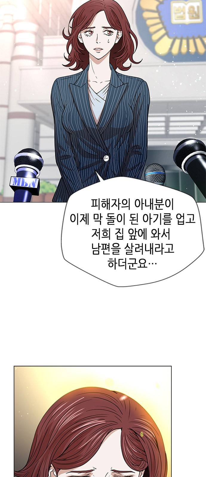 판사 이한영 1화 58
