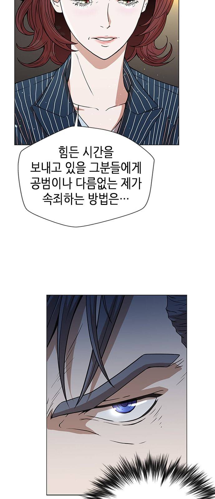 판사 이한영 1화 59