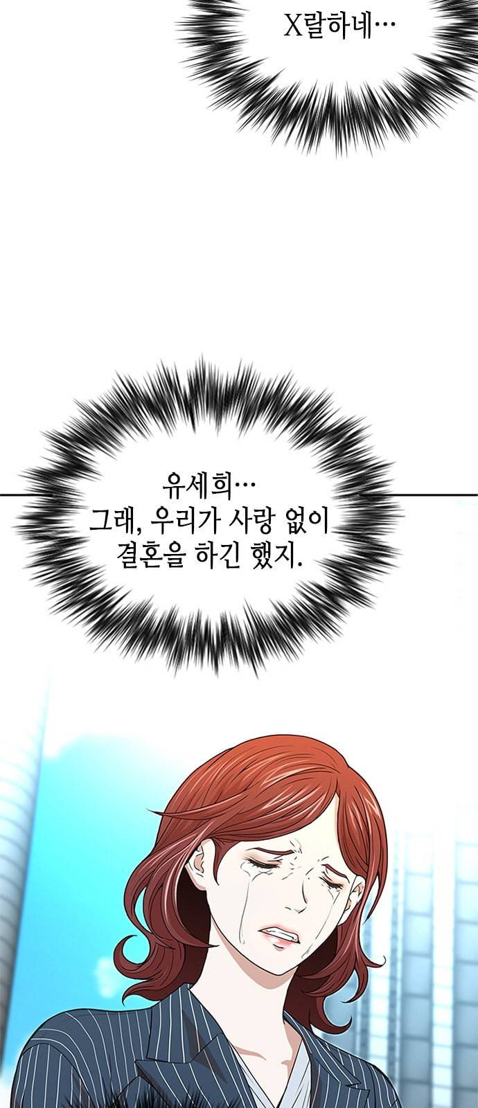 판사 이한영 1화 60