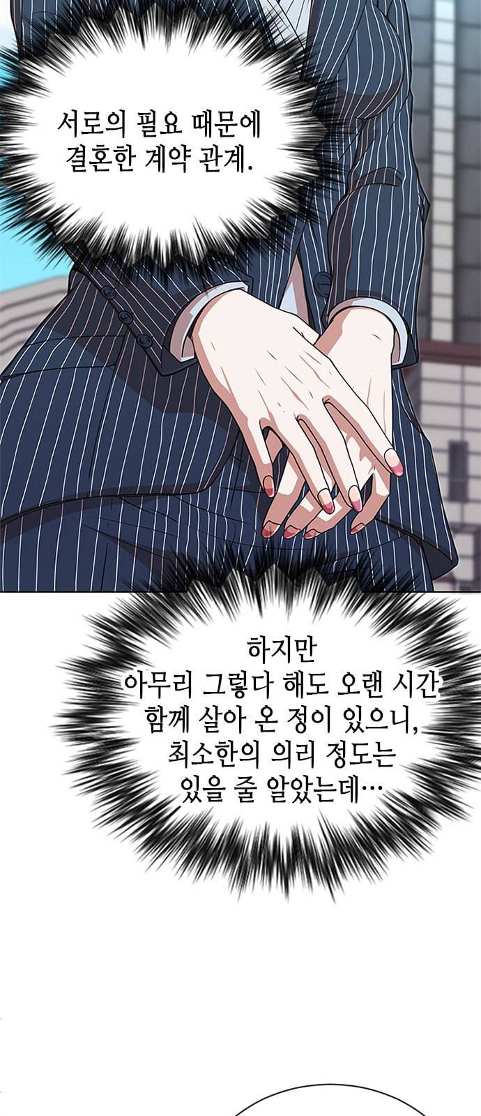 판사 이한영 1화 61
