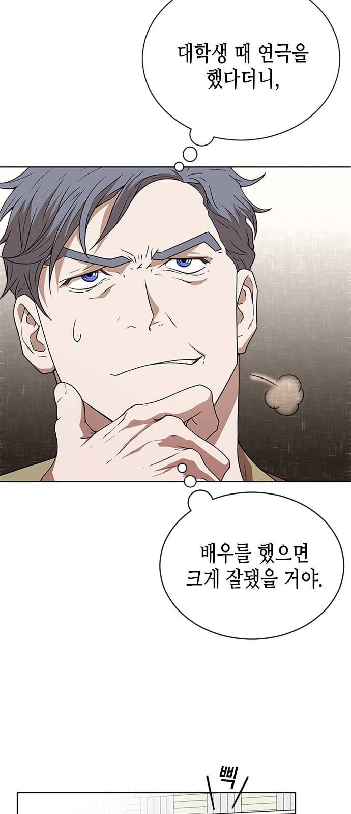 판사 이한영 1화 62