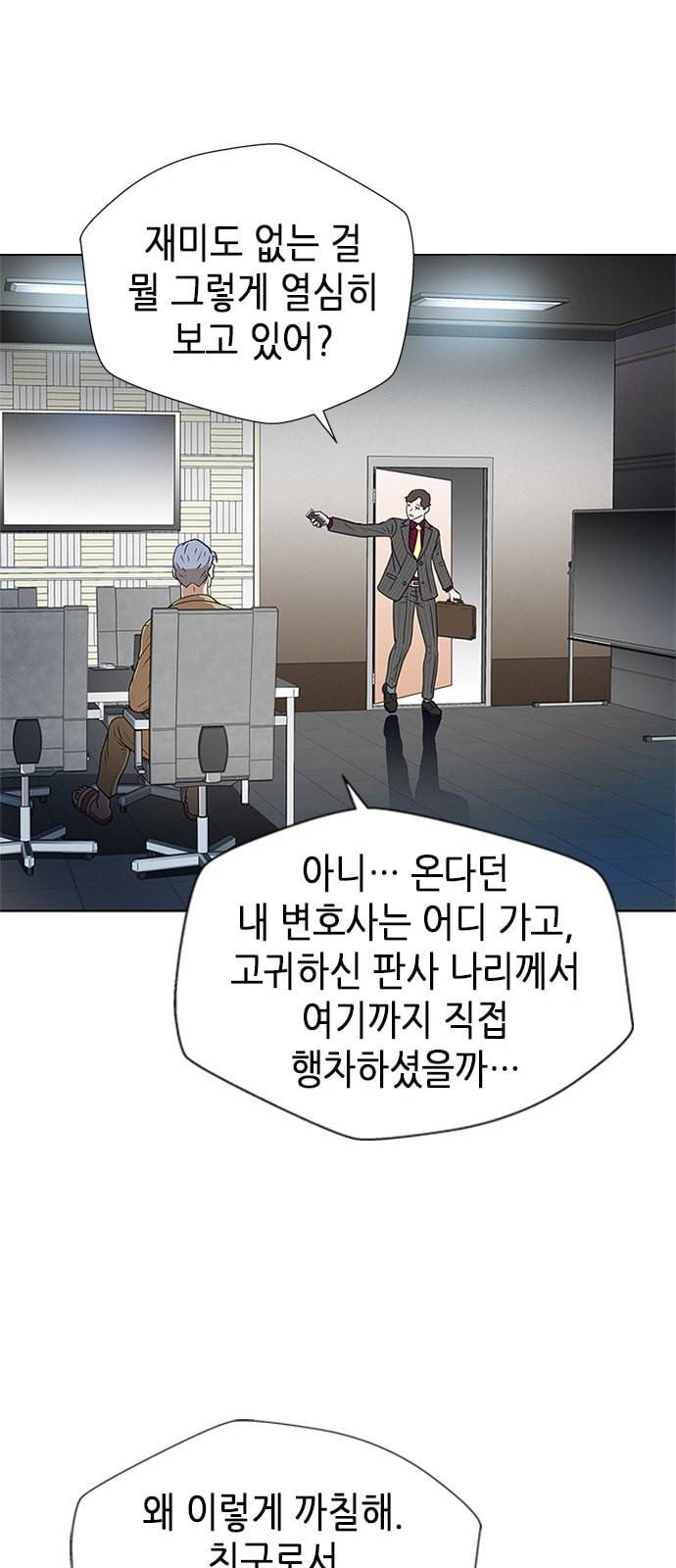 판사 이한영 1화 64
