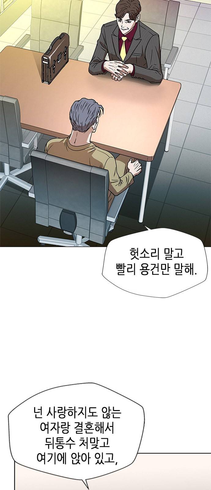 판사 이한영 1화 67