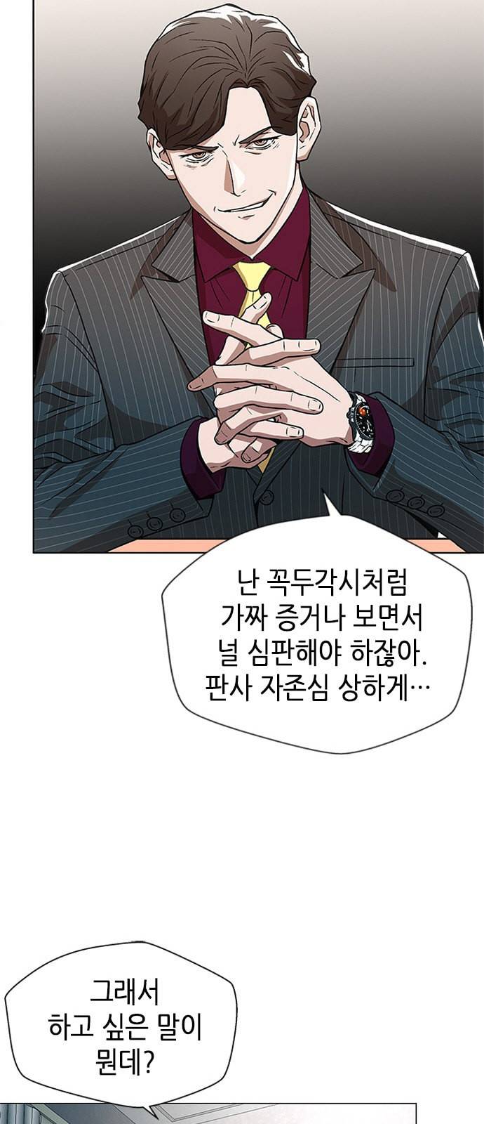 판사 이한영 1화 68