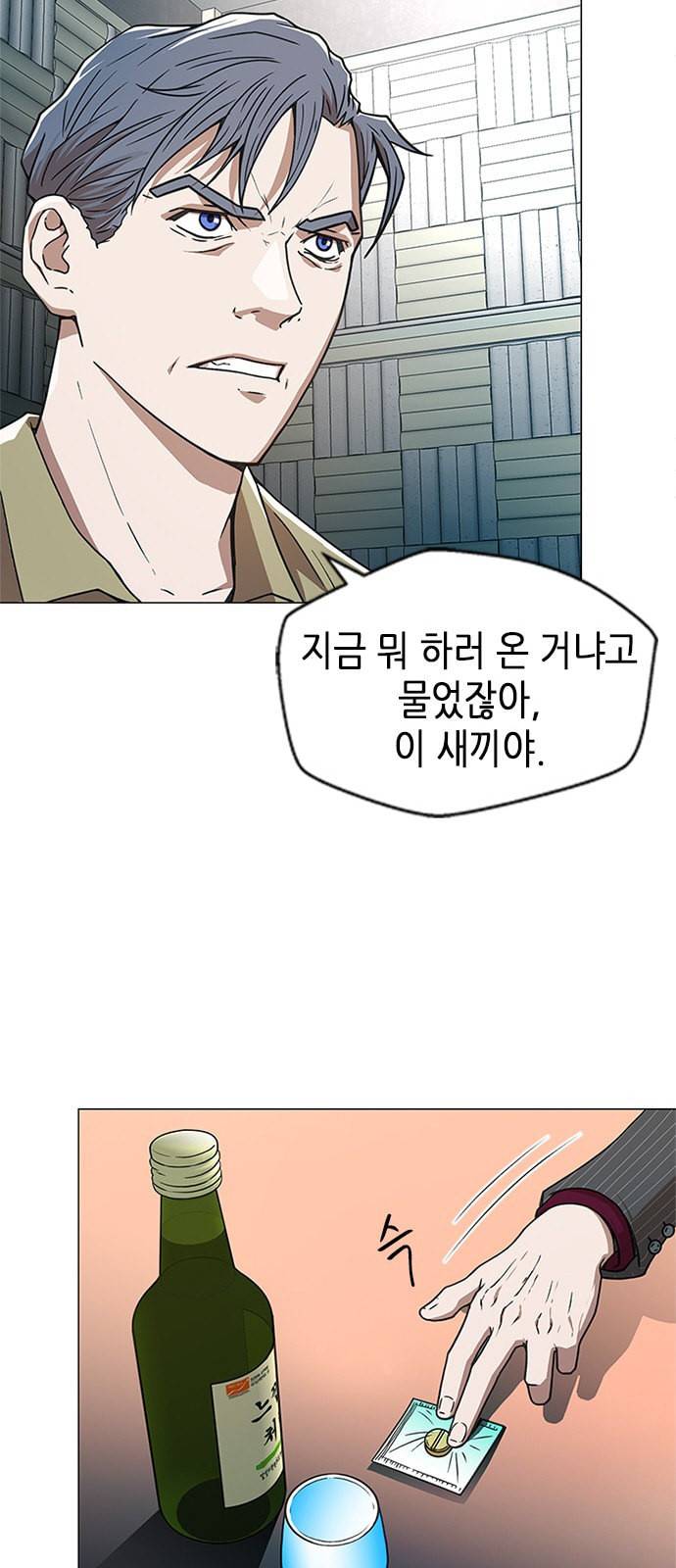 판사 이한영 1화 69