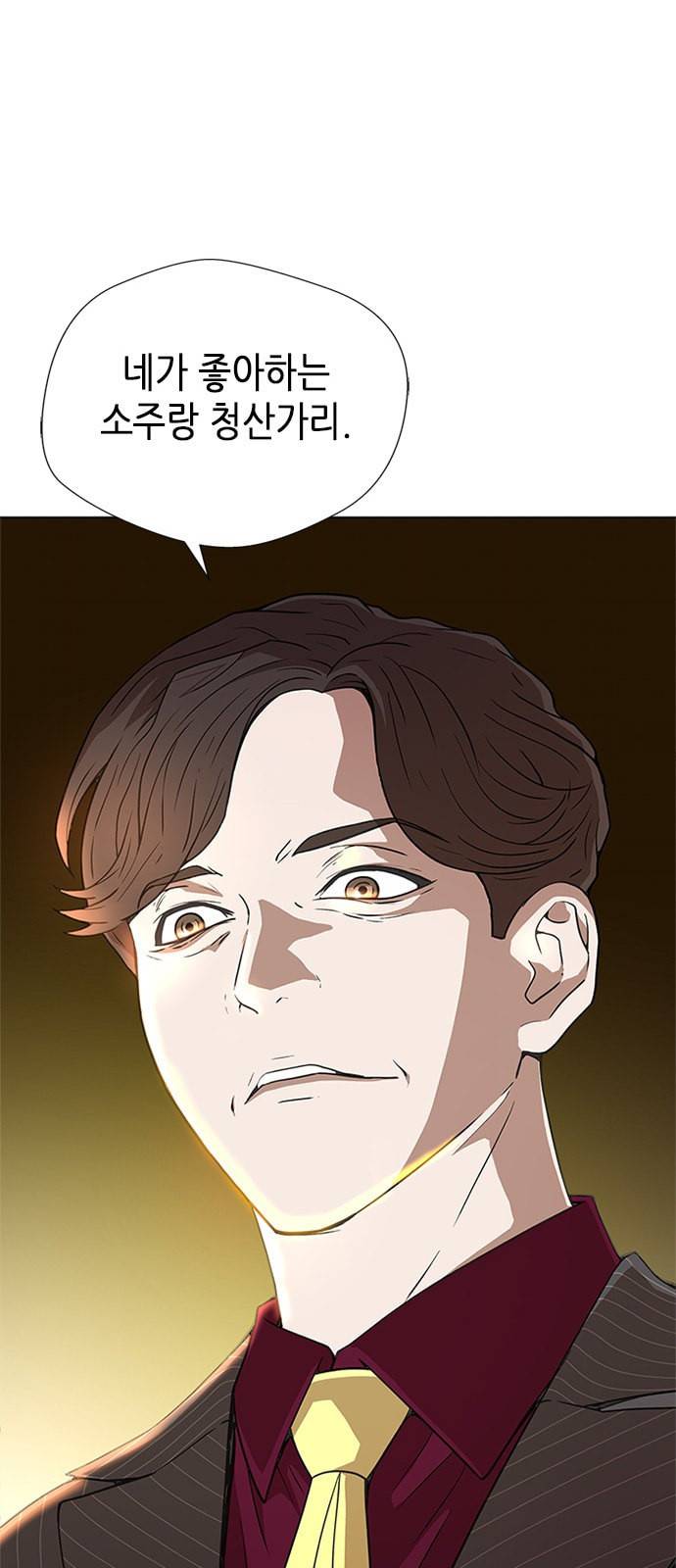 판사 이한영 1화 72