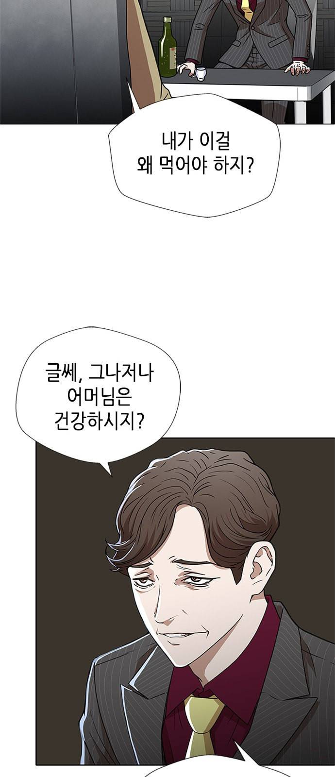 판사 이한영 1화 75