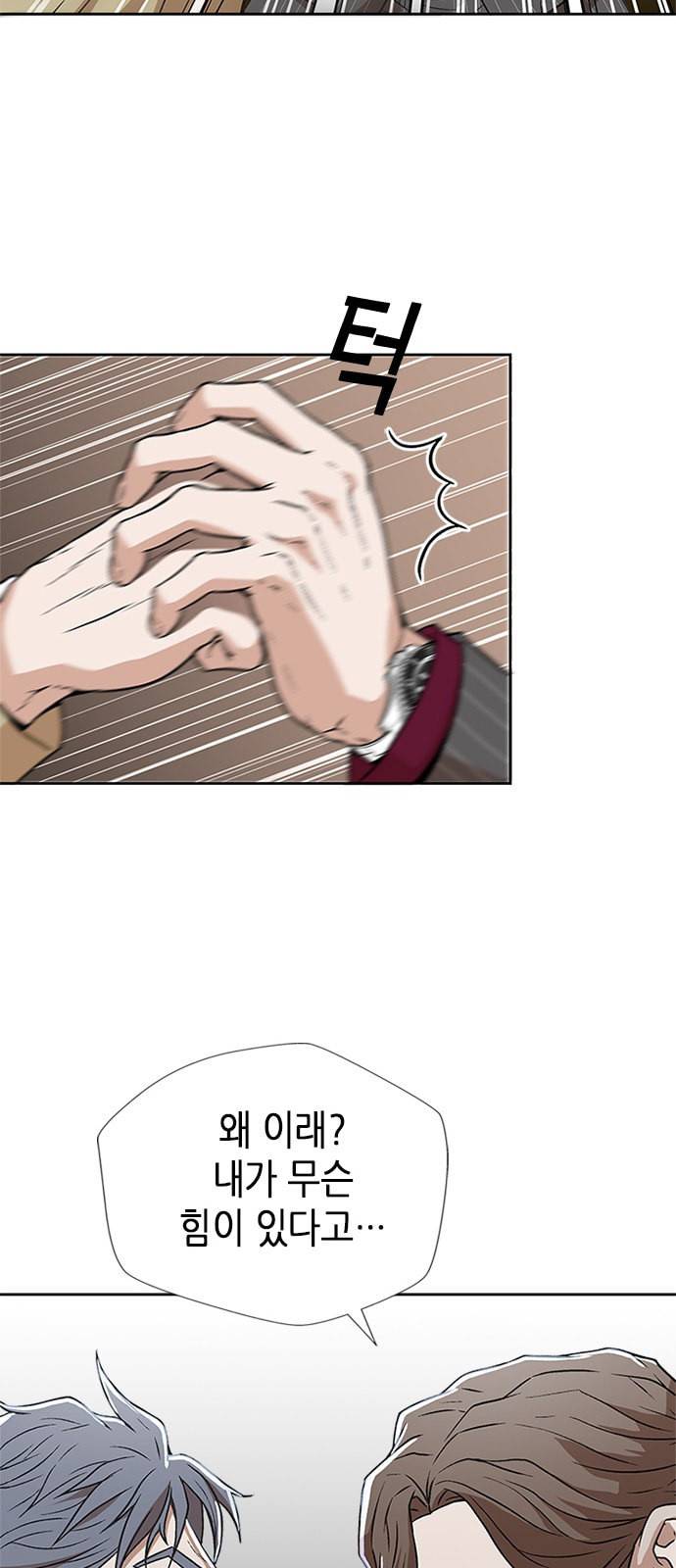 판사 이한영 1화 77