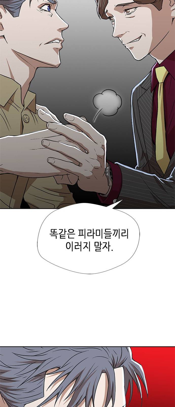 판사 이한영 1화 78