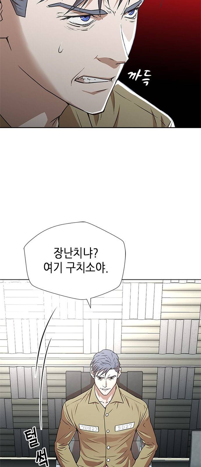 판사 이한영 1화 79