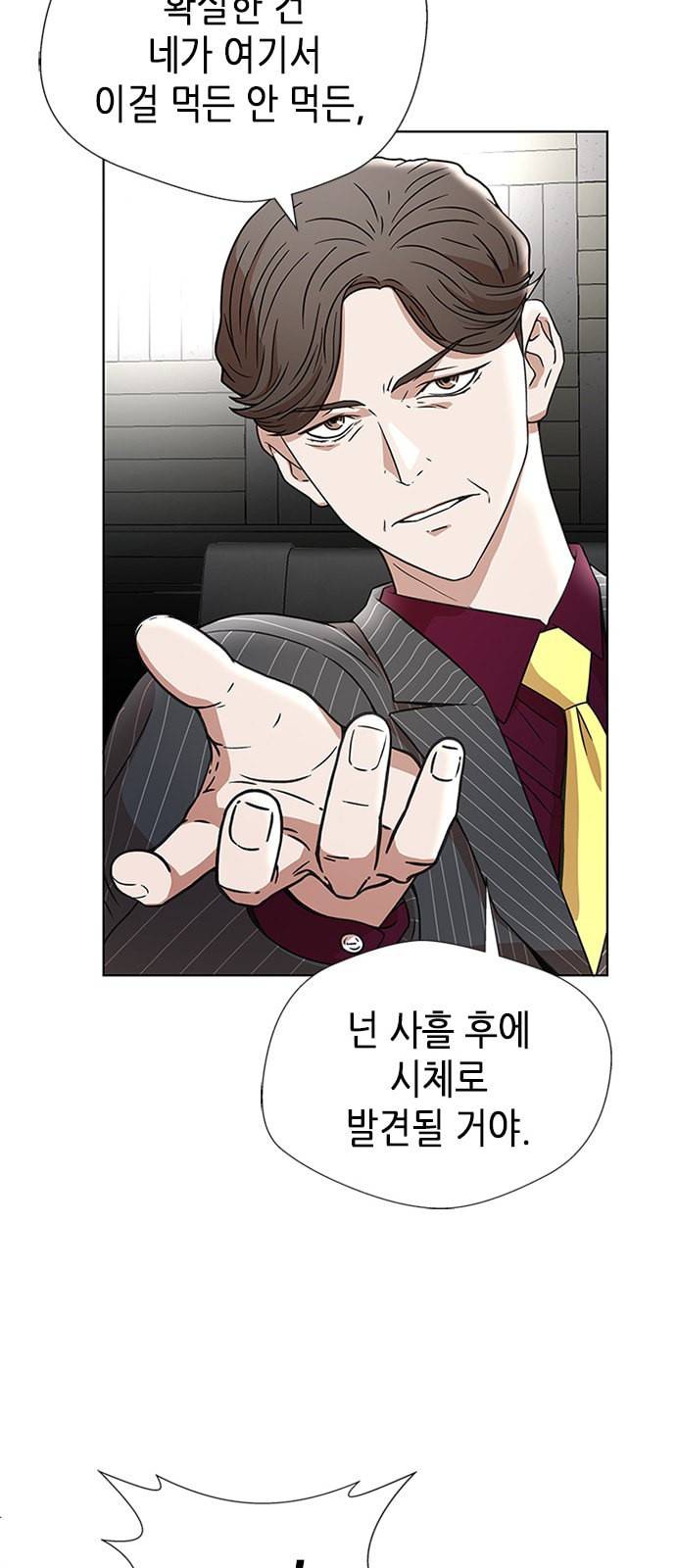 판사 이한영 1화 81