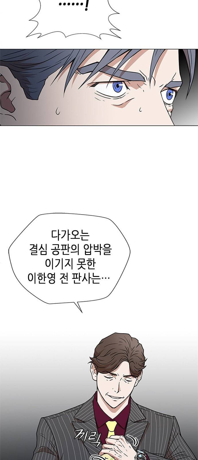 판사 이한영 1화 82