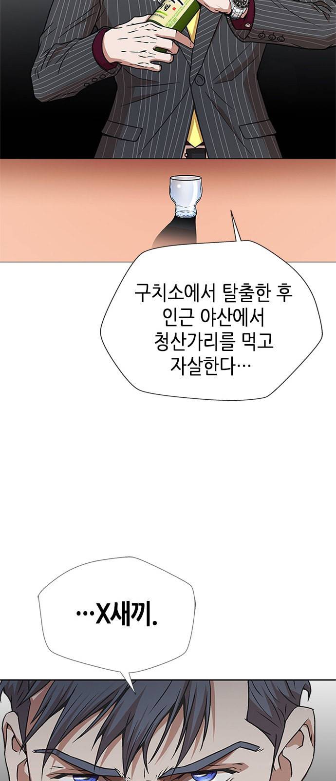 판사 이한영 1화 83