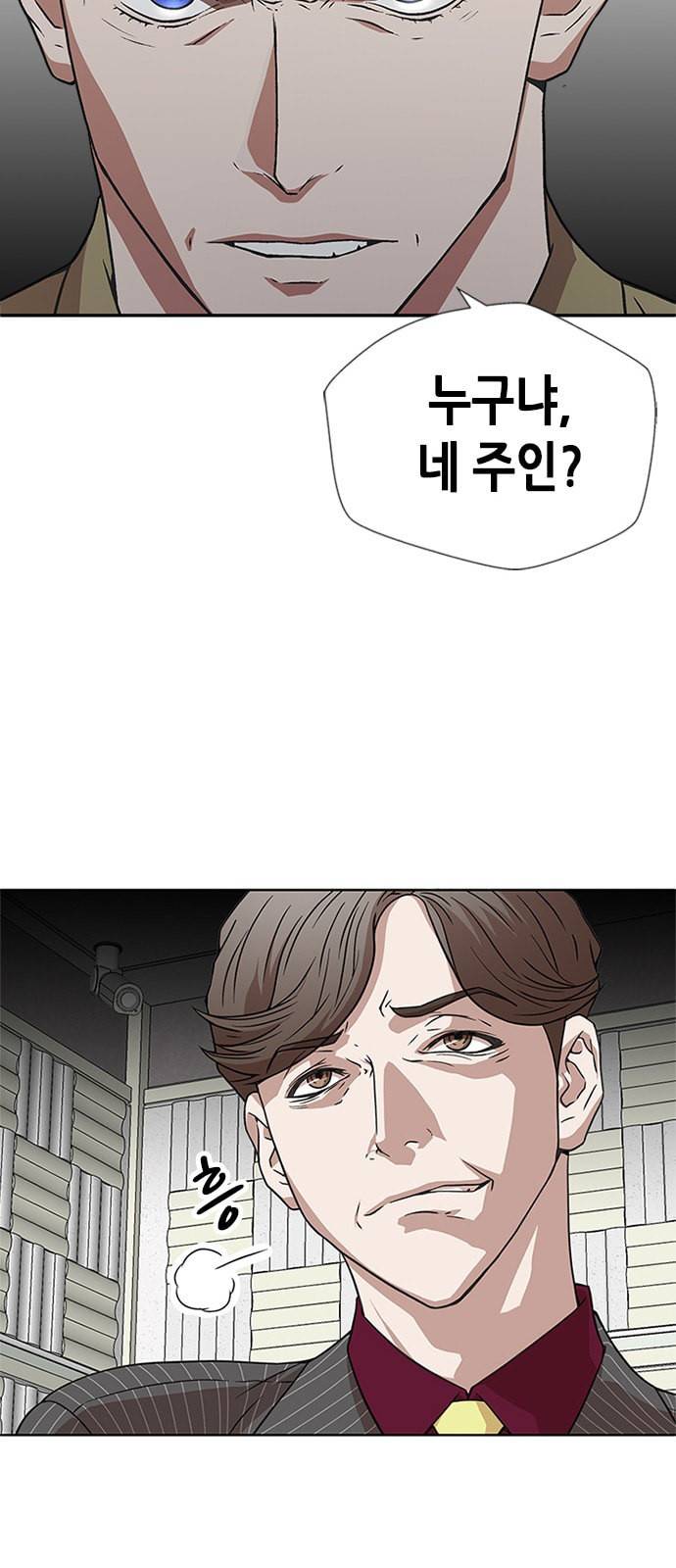 판사 이한영 1화 84